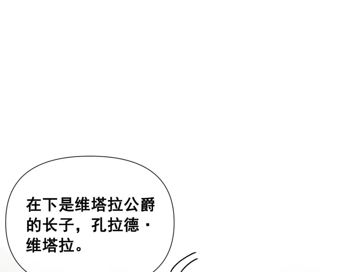 第18话 威胁 第20页