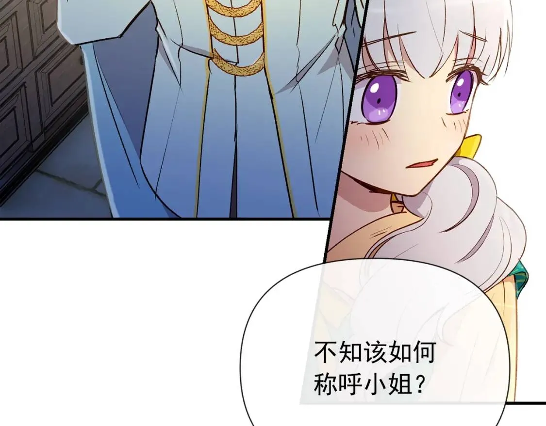 第18话 威胁 第22页