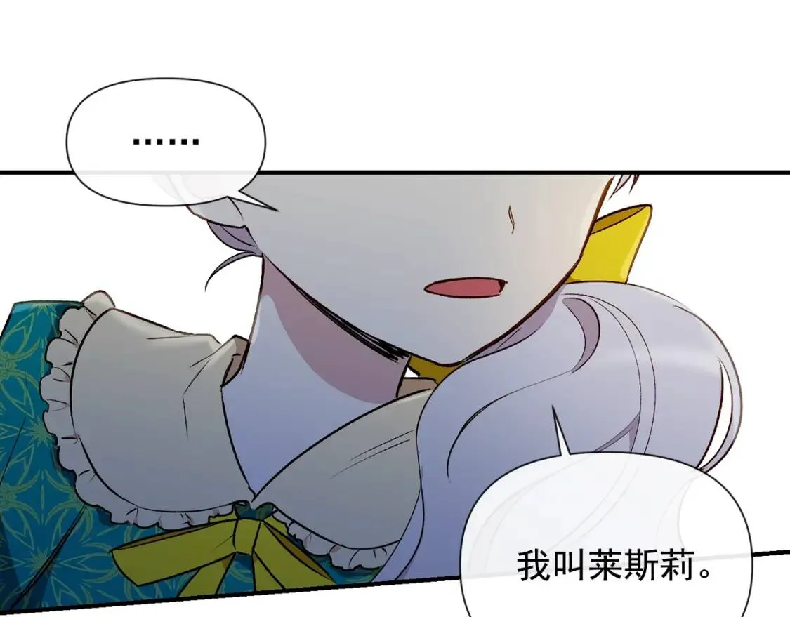 第18话 威胁 第24页