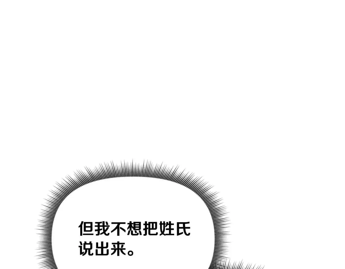 第18话 威胁 第27页