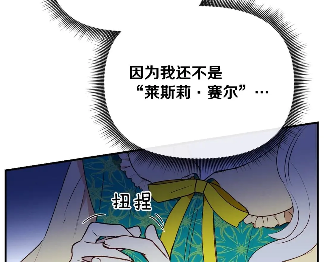 第18话 威胁 第28页