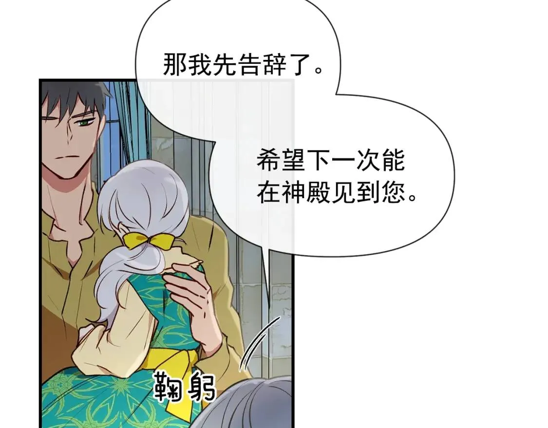 第18话 威胁 第32页