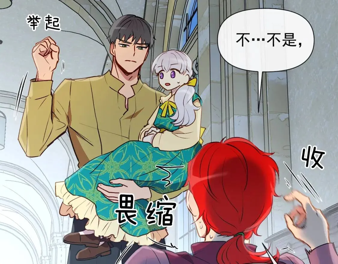 第18话 威胁 第41页