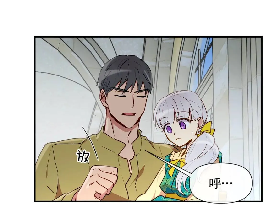 第18话 威胁 第43页