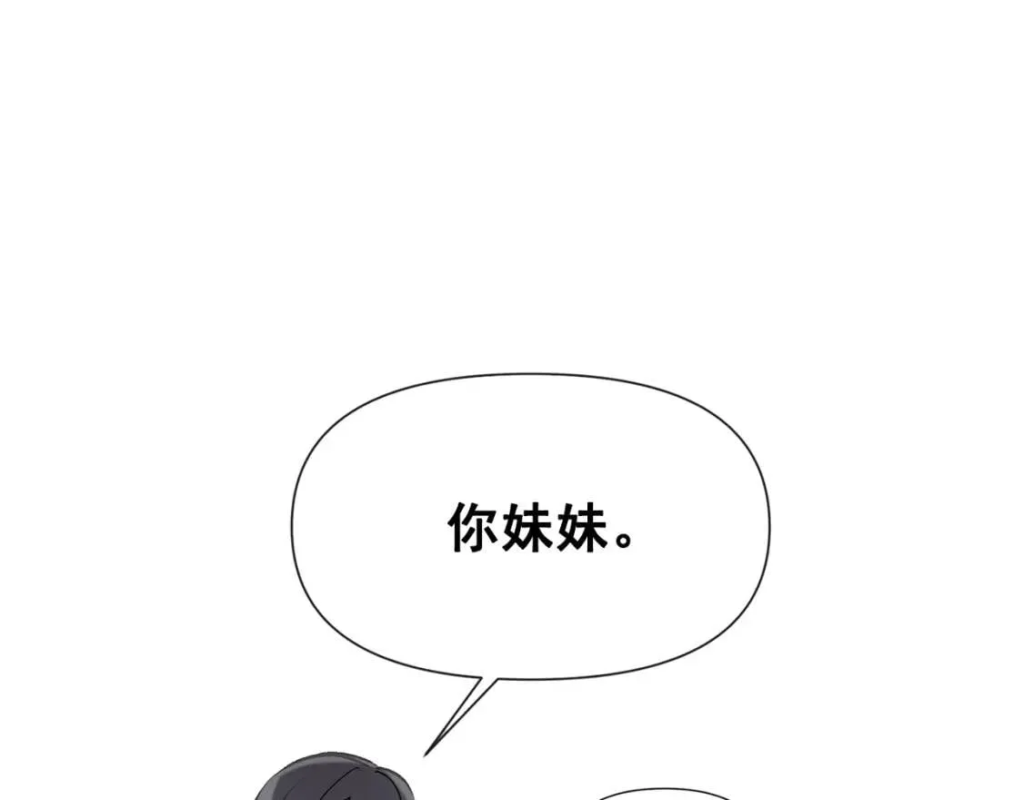 第18话 威胁 第44页