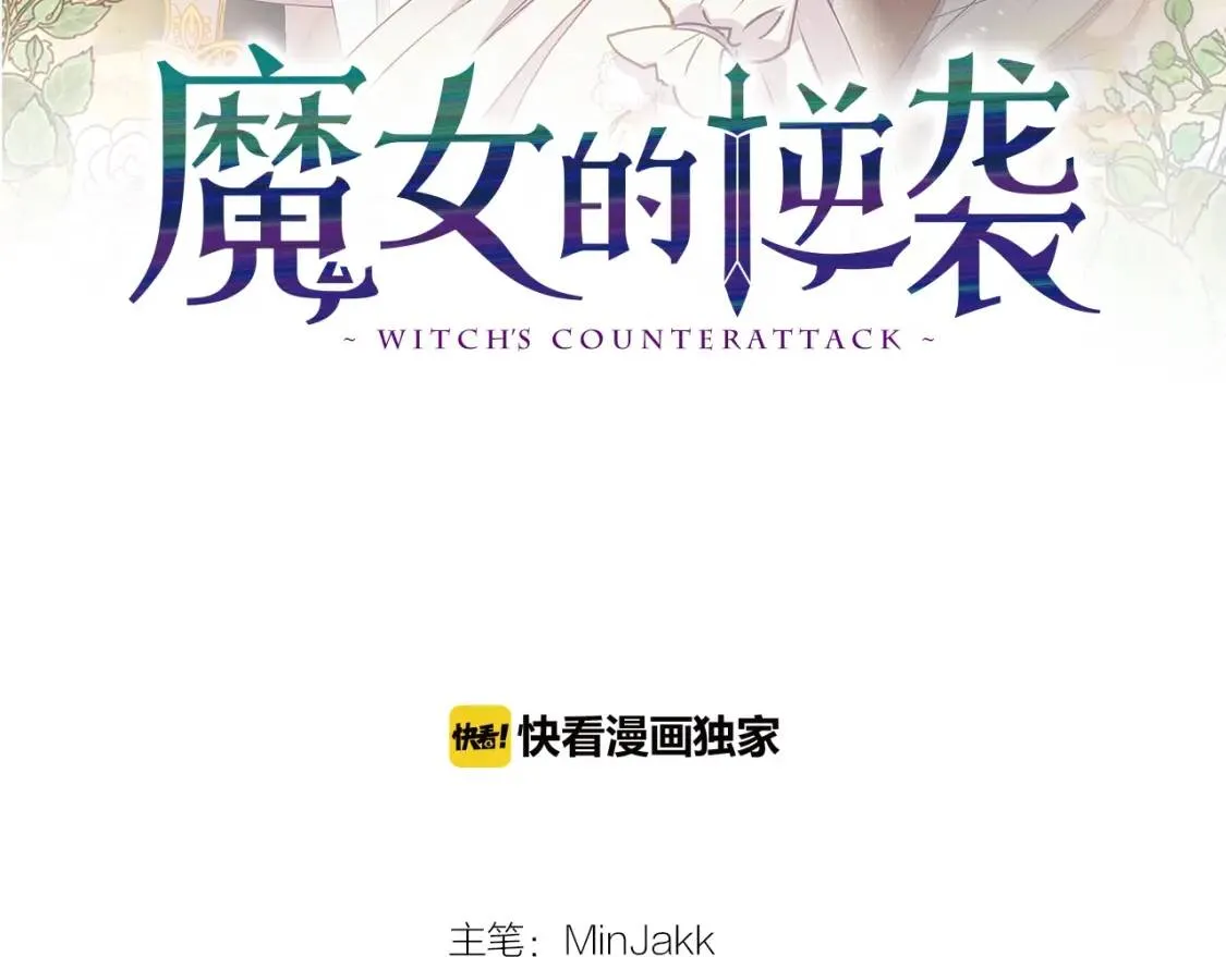 第18话 威胁 第52页