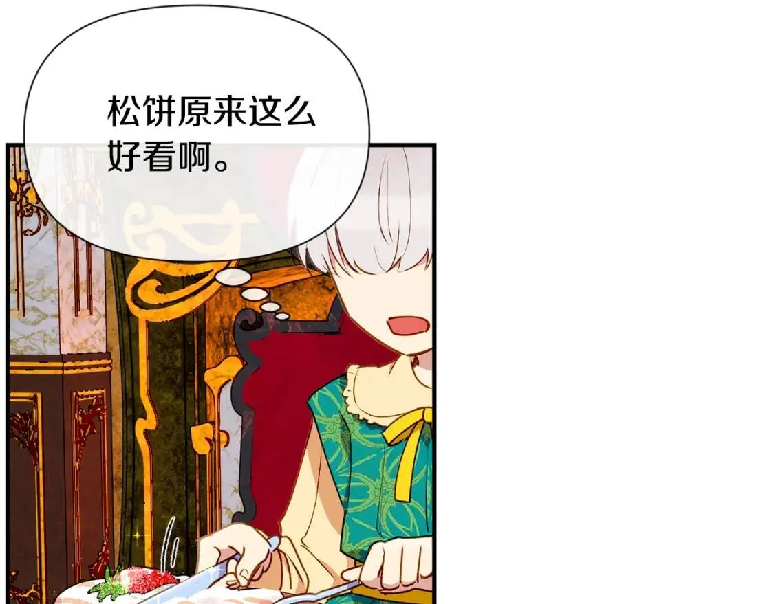 第18话 威胁 第55页