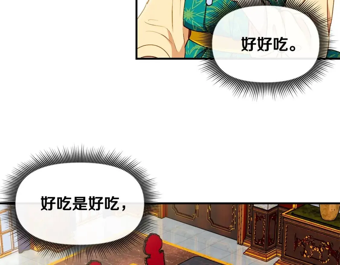 第18话 威胁 第58页