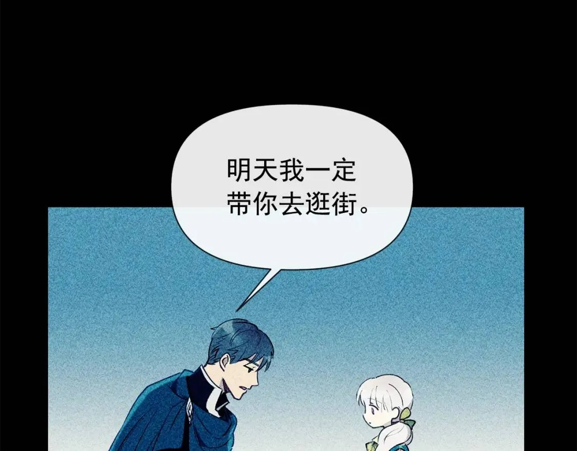 第18话 威胁 第62页