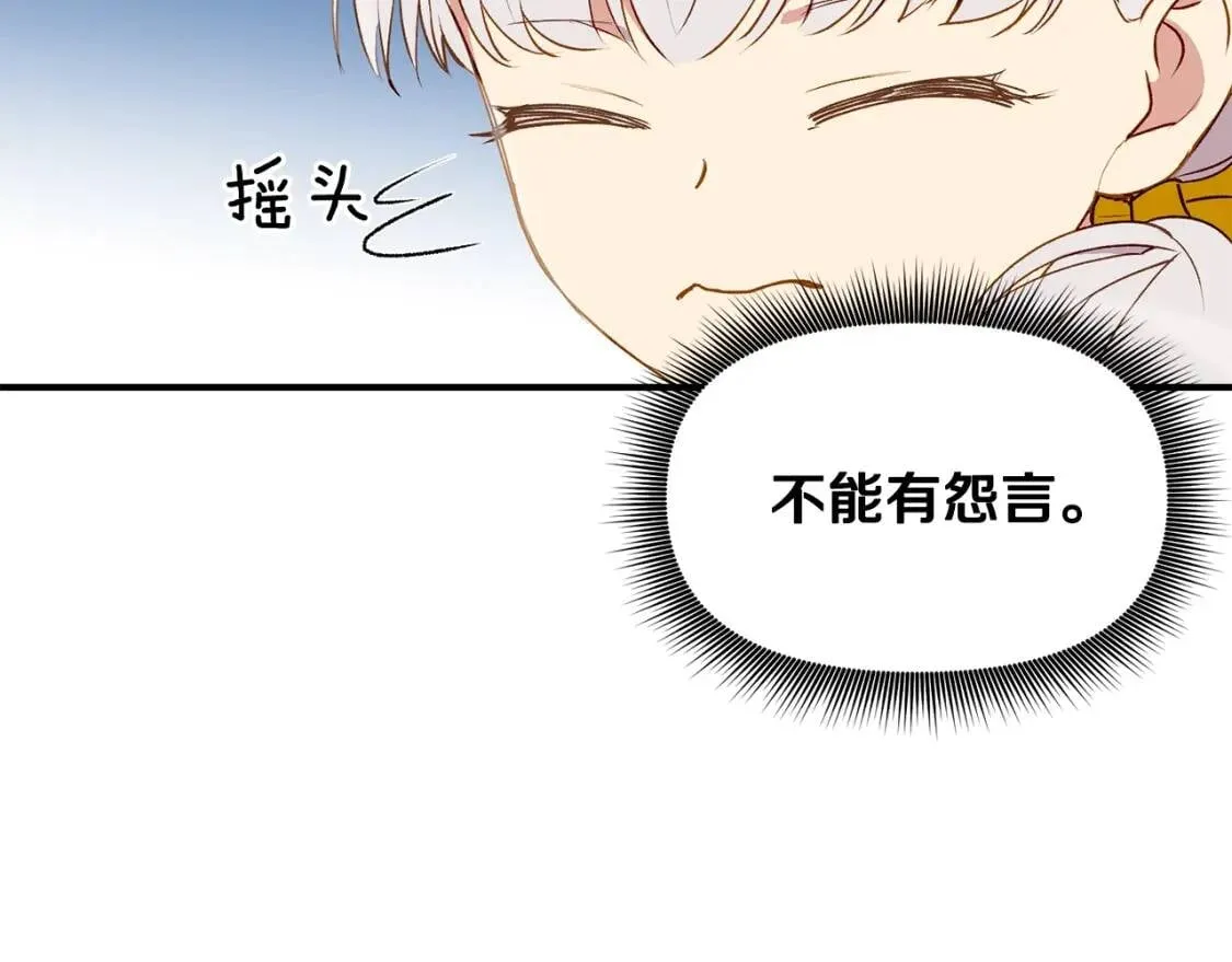 第18话 威胁 第65页