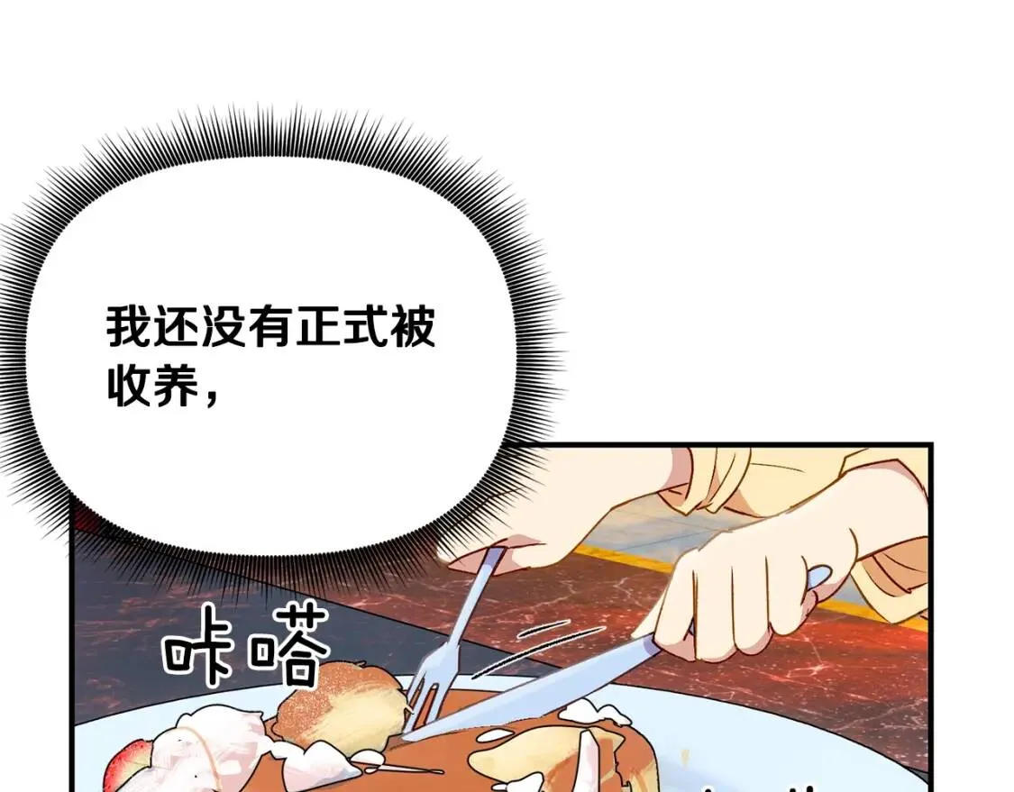 第18话 威胁 第66页
