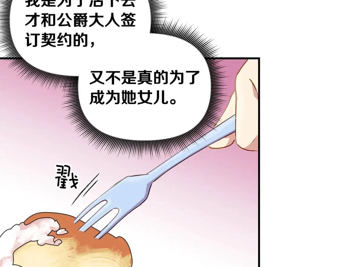 第18话 威胁 第68页