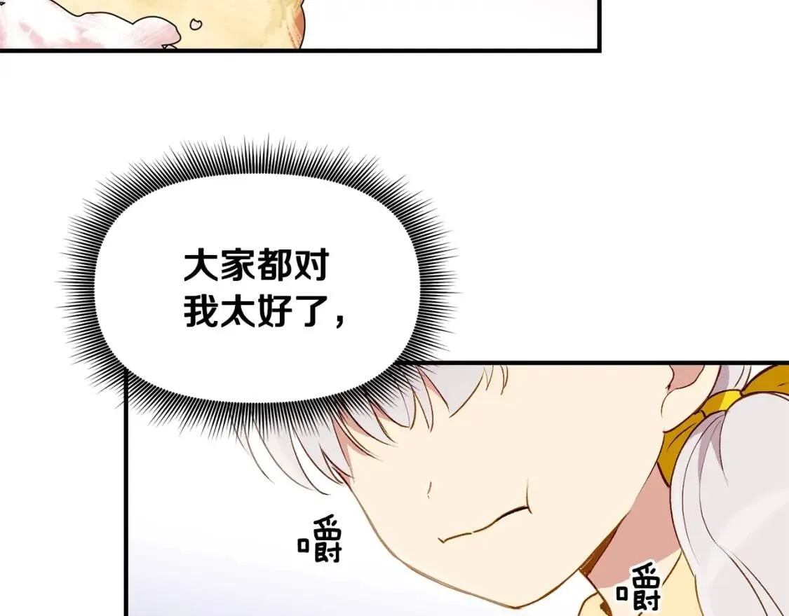 第18话 威胁 第69页