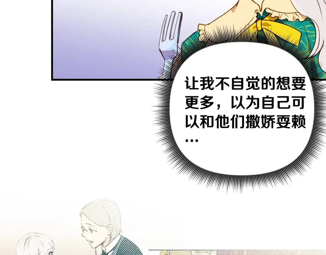 第18话 威胁 第70页