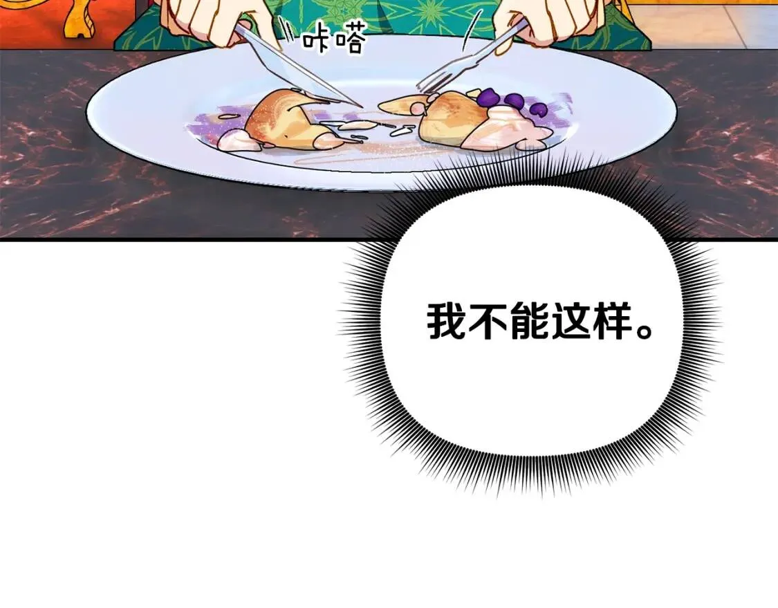 第18话 威胁 第75页