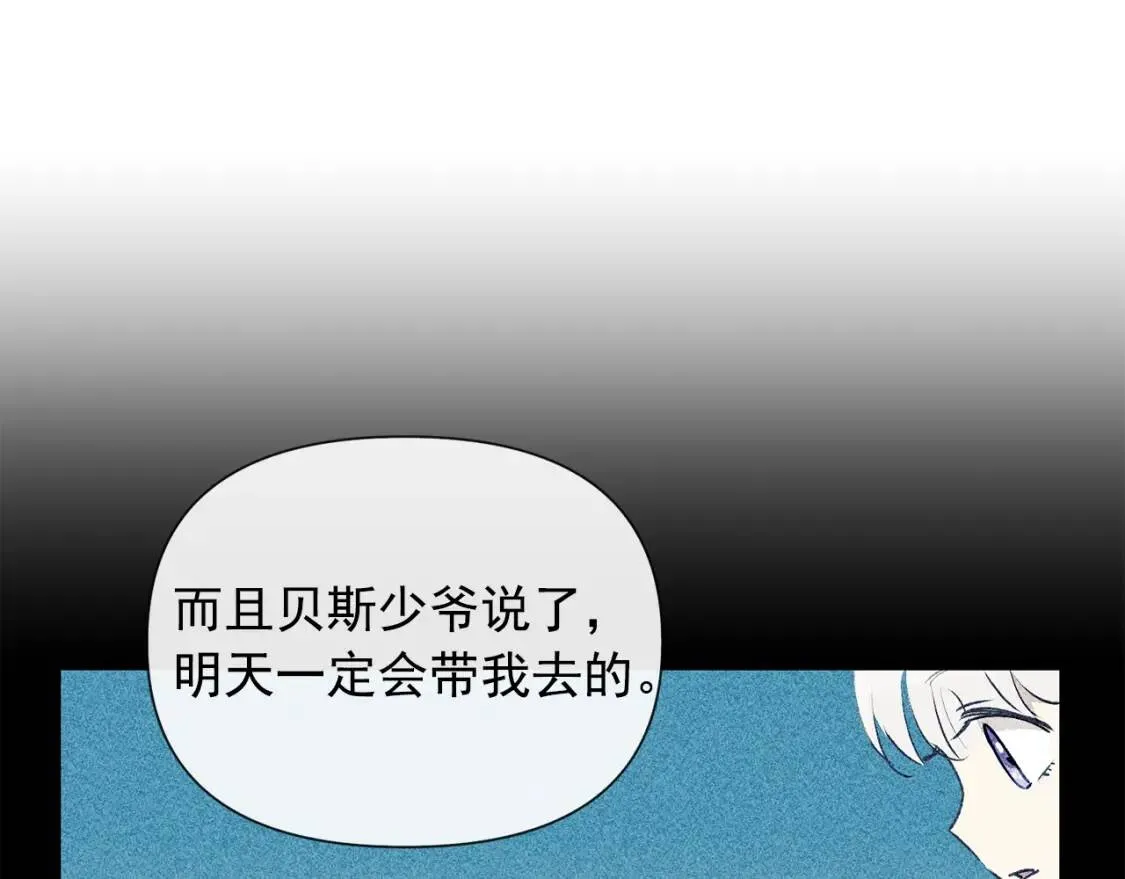 第18话 威胁 第77页
