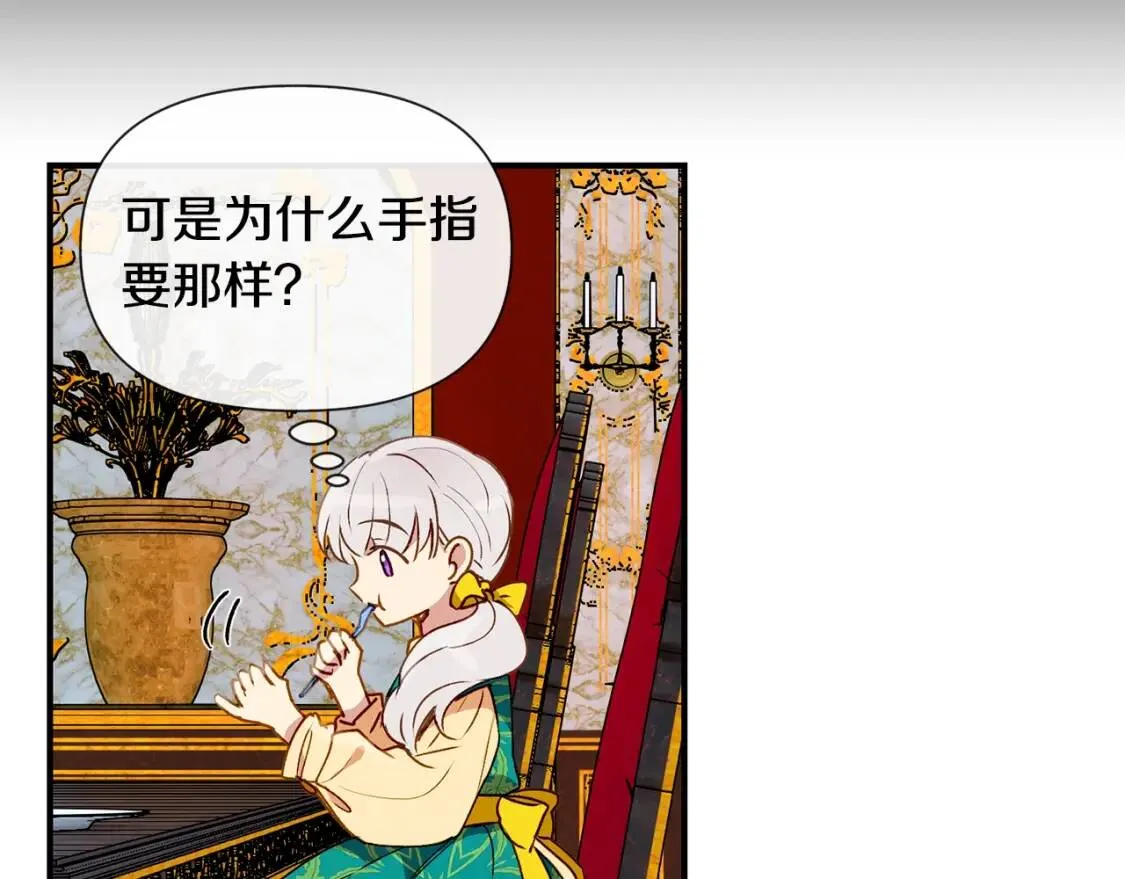 第18话 威胁 第79页