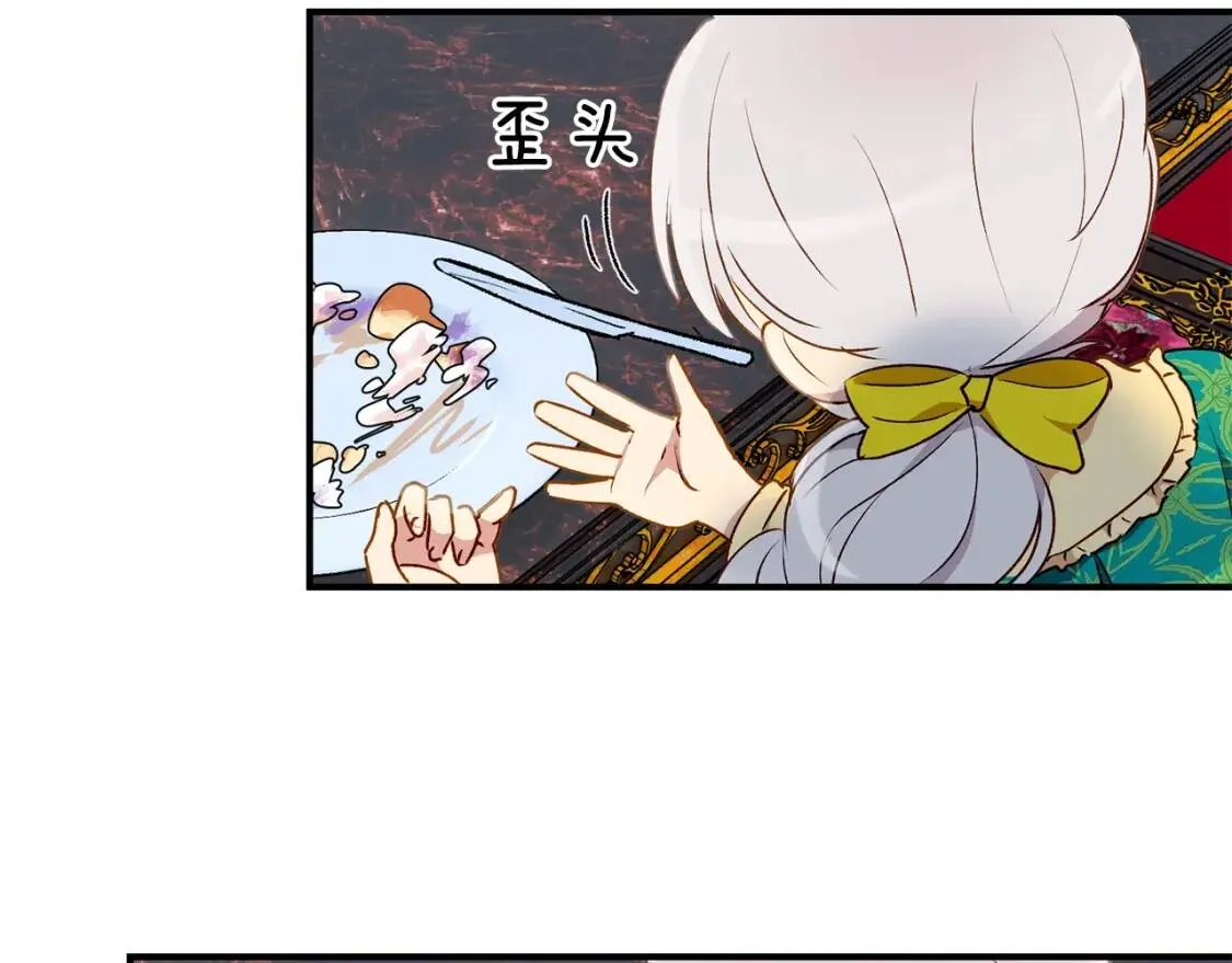 第18话 威胁 第81页