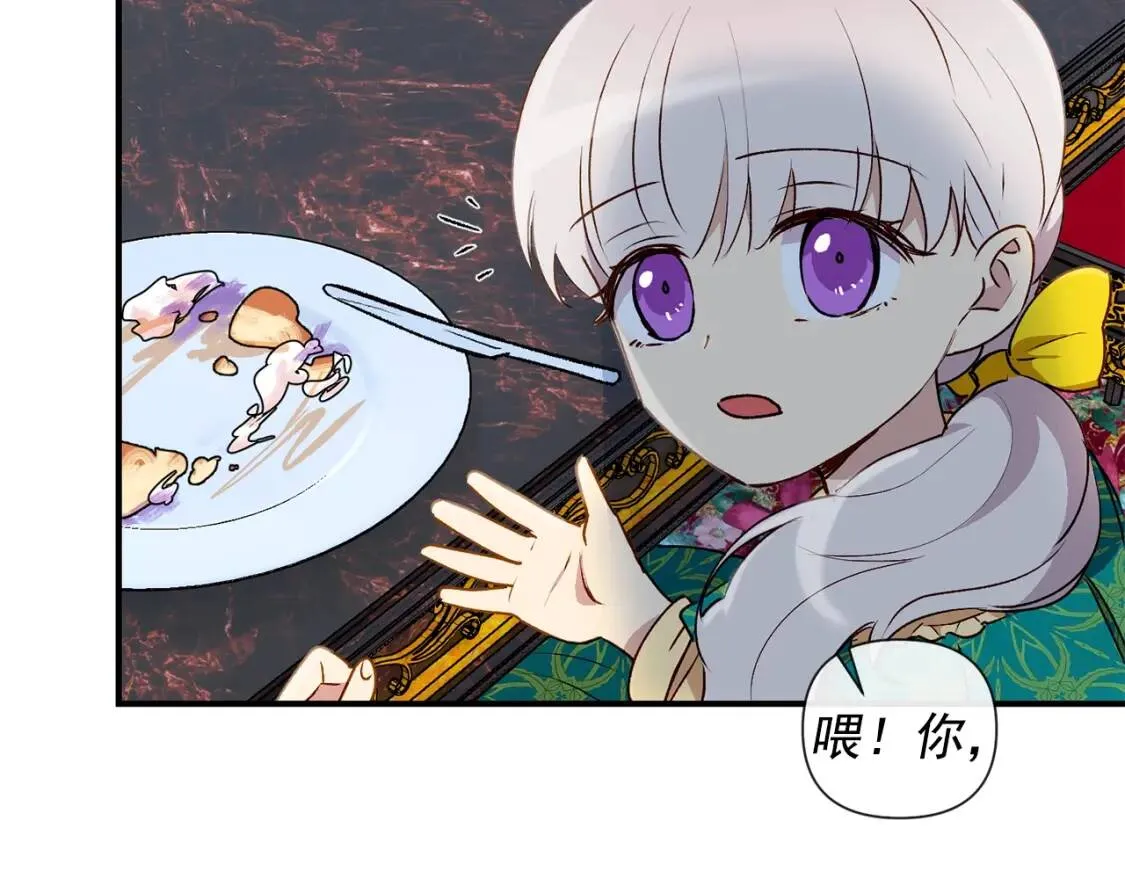 第18话 威胁 第82页