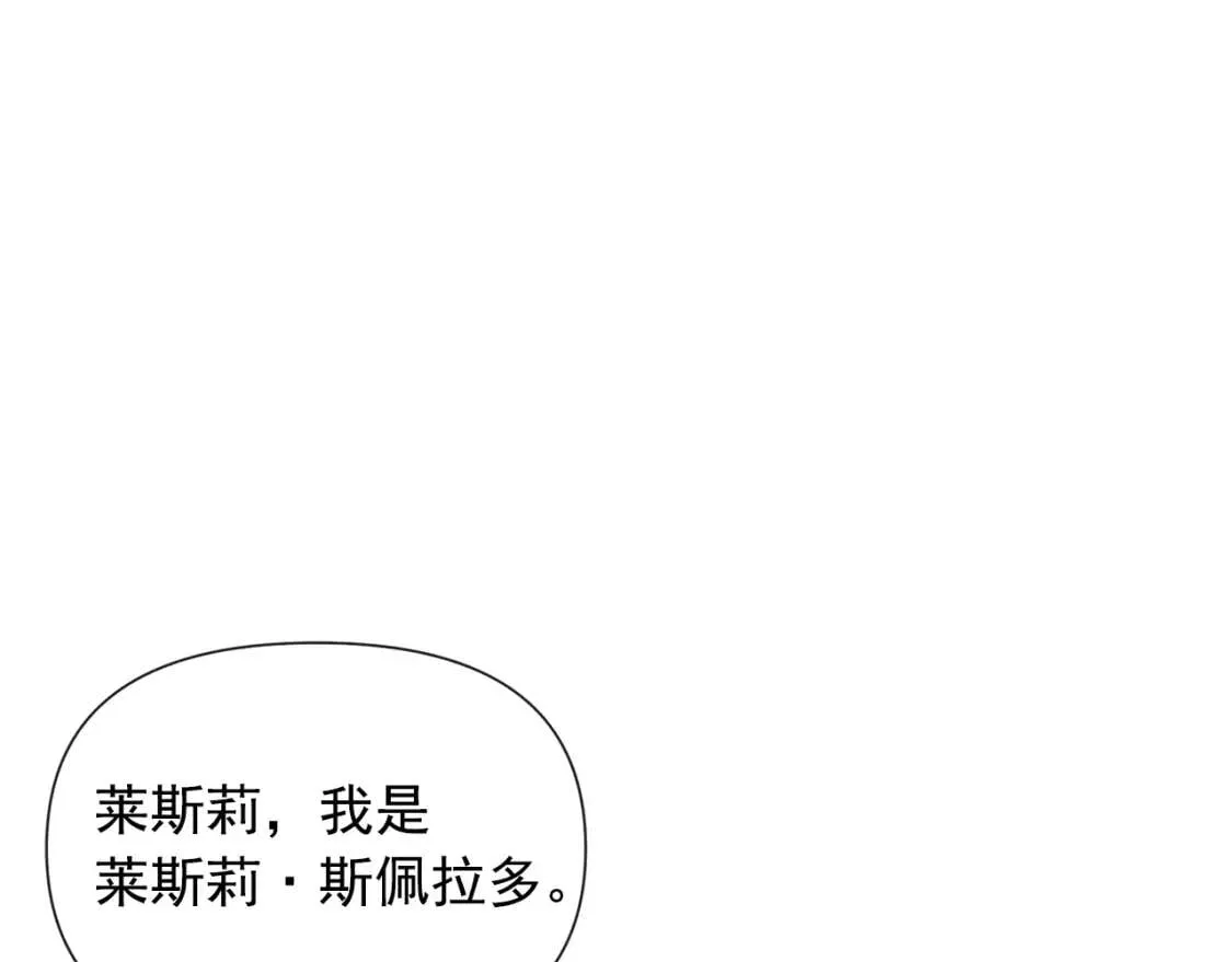 第18话 威胁 第87页