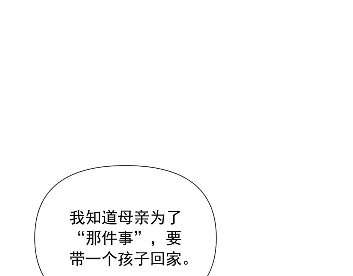 第18话 威胁 第90页