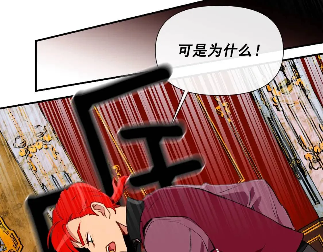 第18话 威胁 第92页