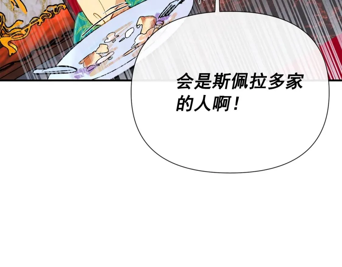 第18话 威胁 第94页