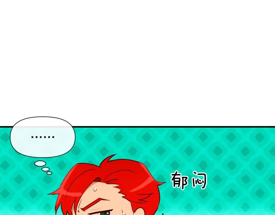 第18话 威胁 第96页