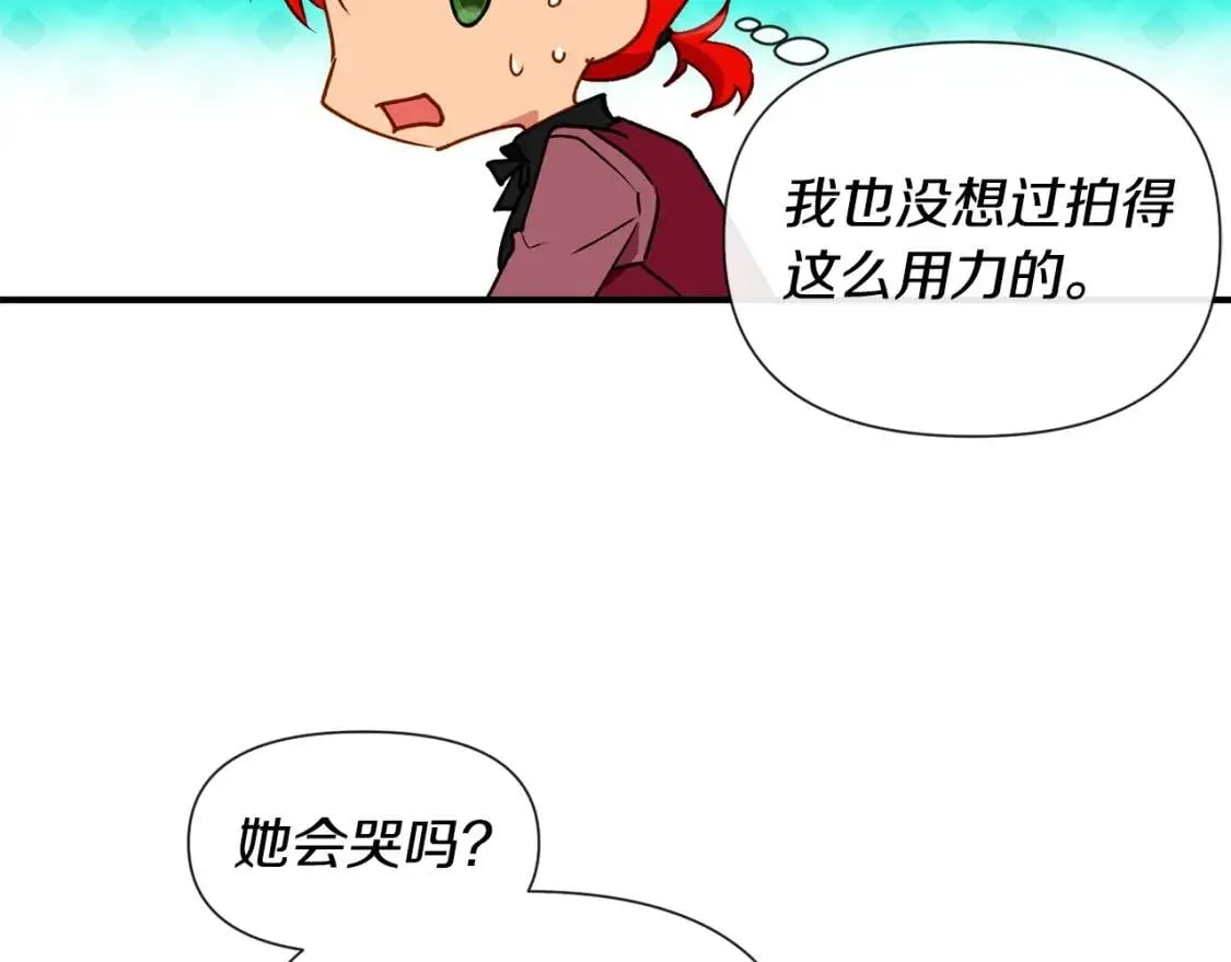 第18话 威胁 第97页