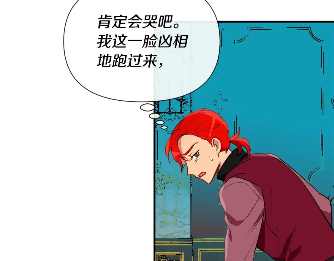 第18话 威胁 第98页