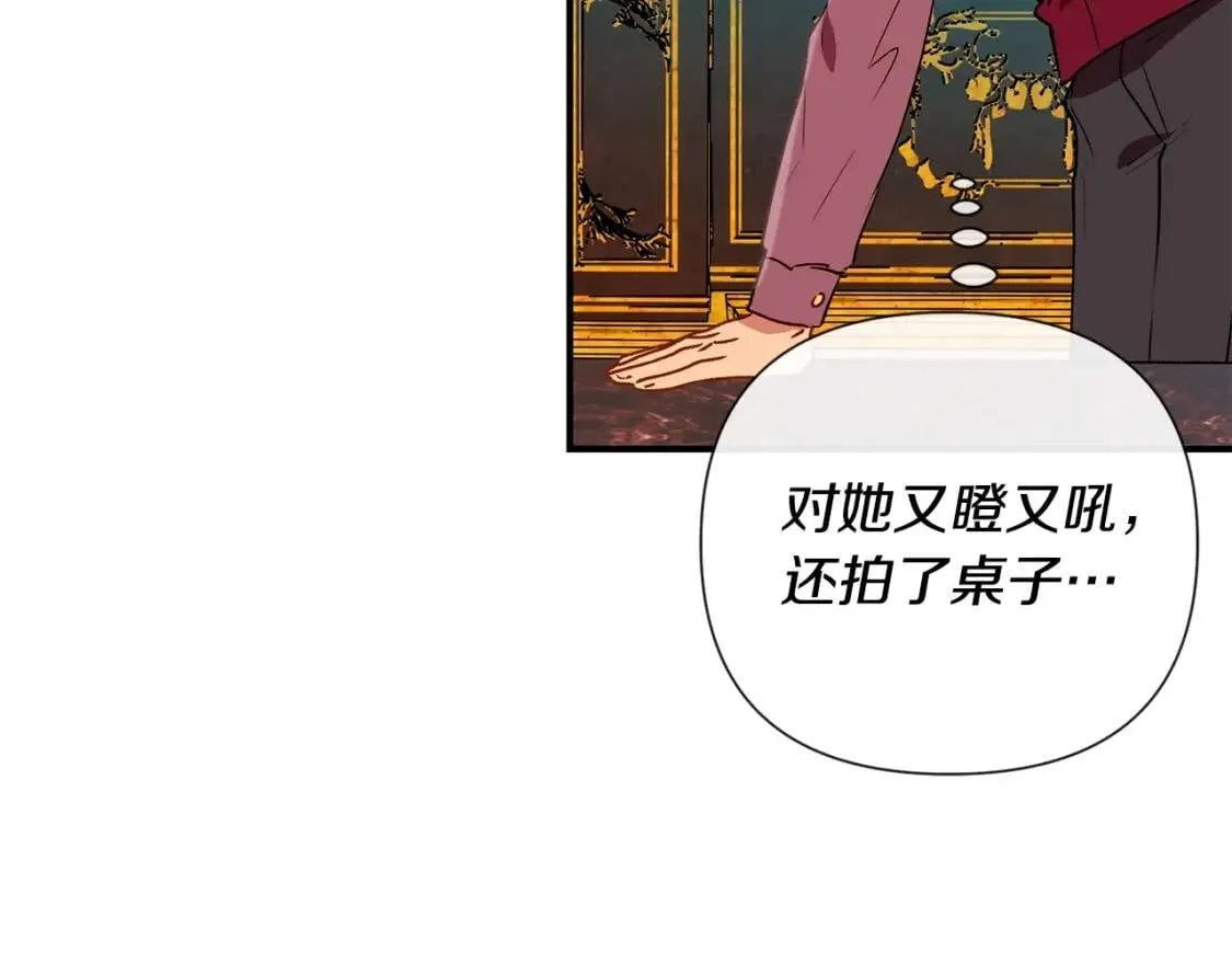 第18话 威胁 第99页
