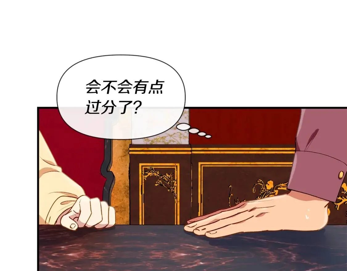 第18话 威胁 第100页