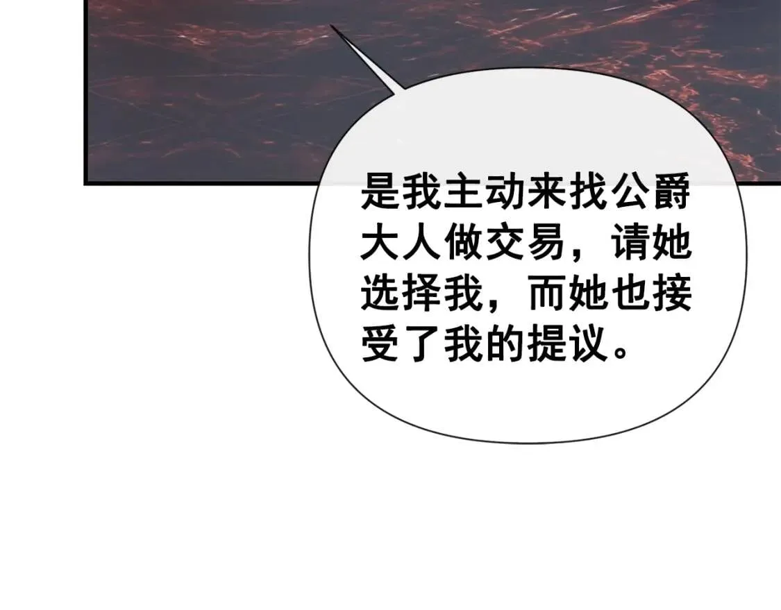 第18话 威胁 第101页