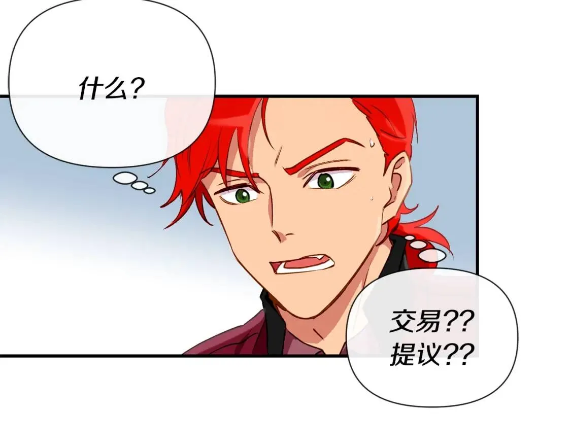 第18话 威胁 第105页