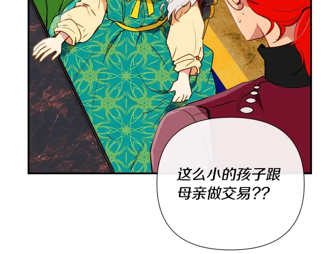 第18话 威胁 第107页