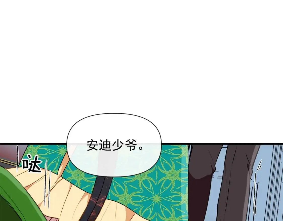 第18话 威胁 第108页