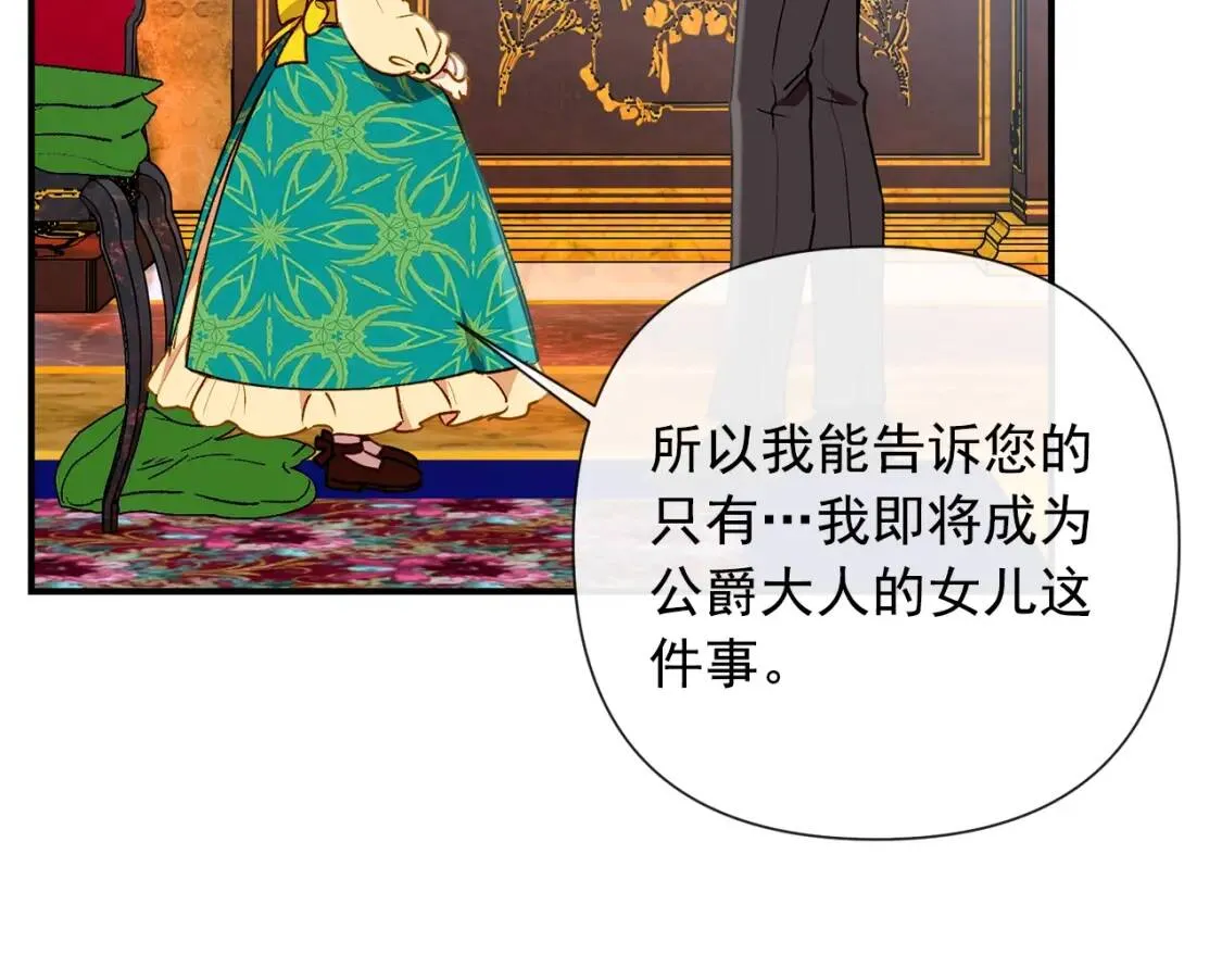 第18话 威胁 第111页