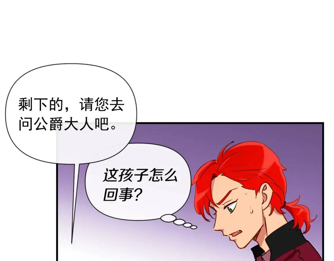 第18话 威胁 第112页