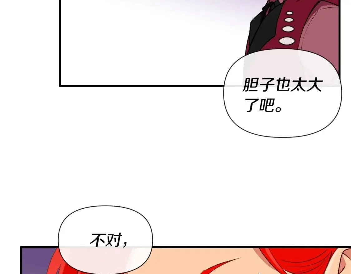 第18话 威胁 第113页
