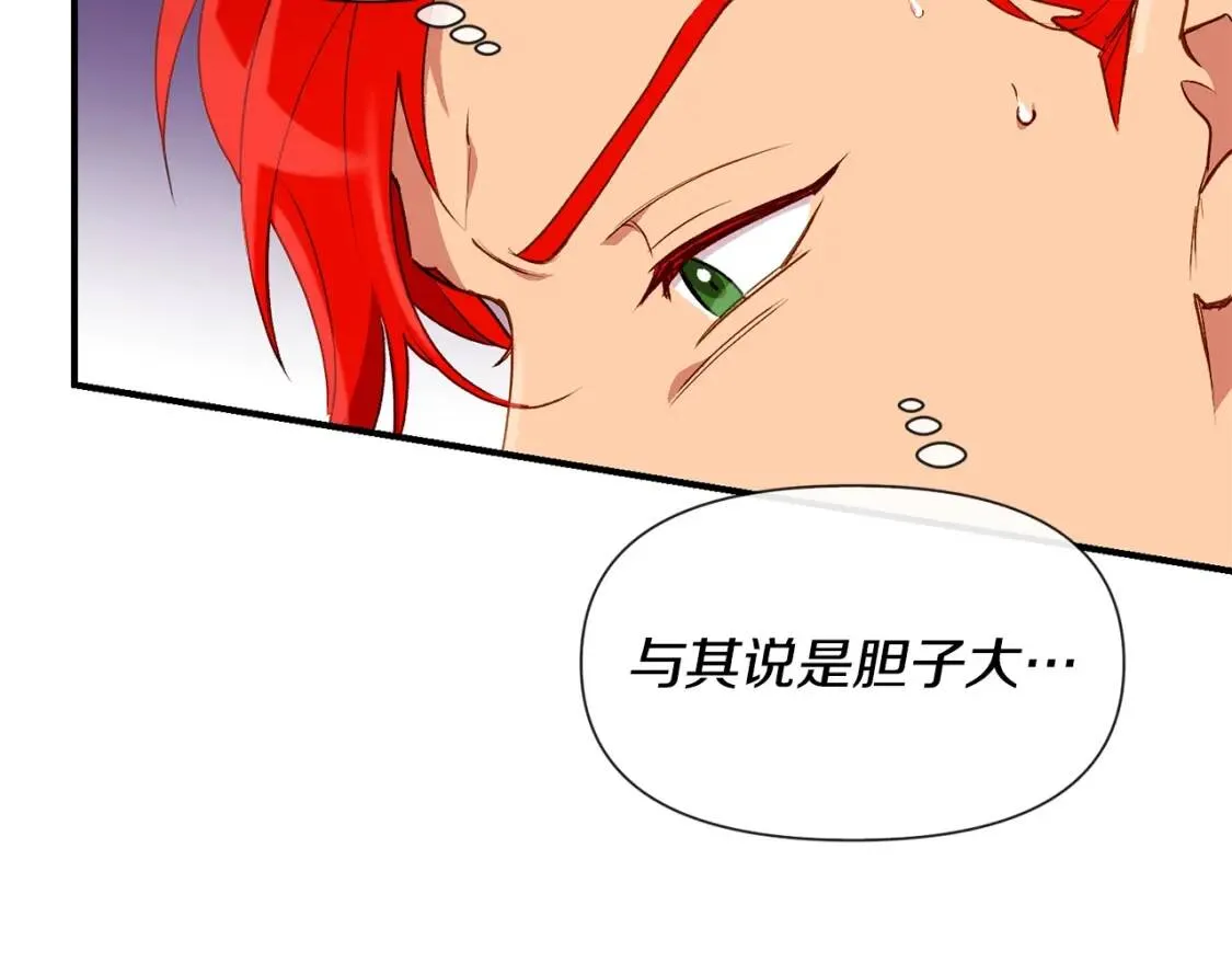 第18话 威胁 第114页
