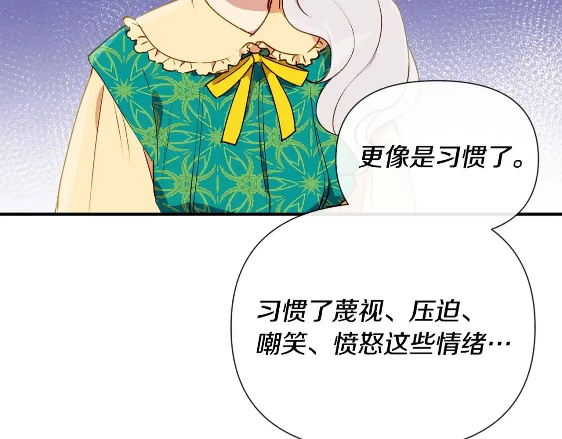 第18话 威胁 第117页