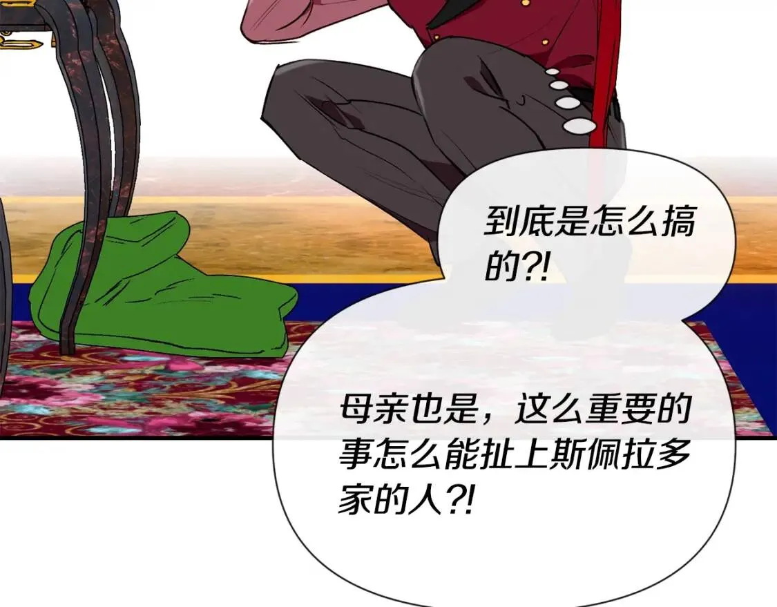 第18话 威胁 第122页