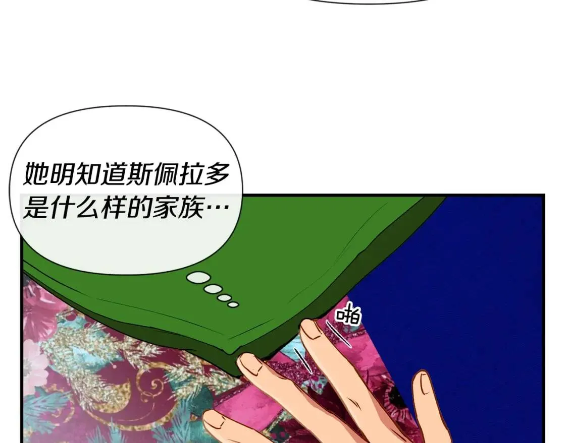 第18话 威胁 第123页