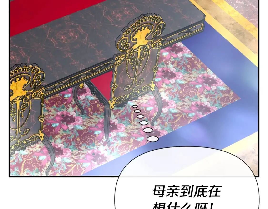 第18话 威胁 第127页