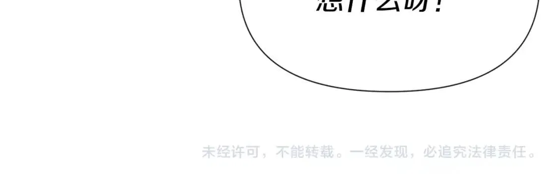 第18话 威胁 第128页