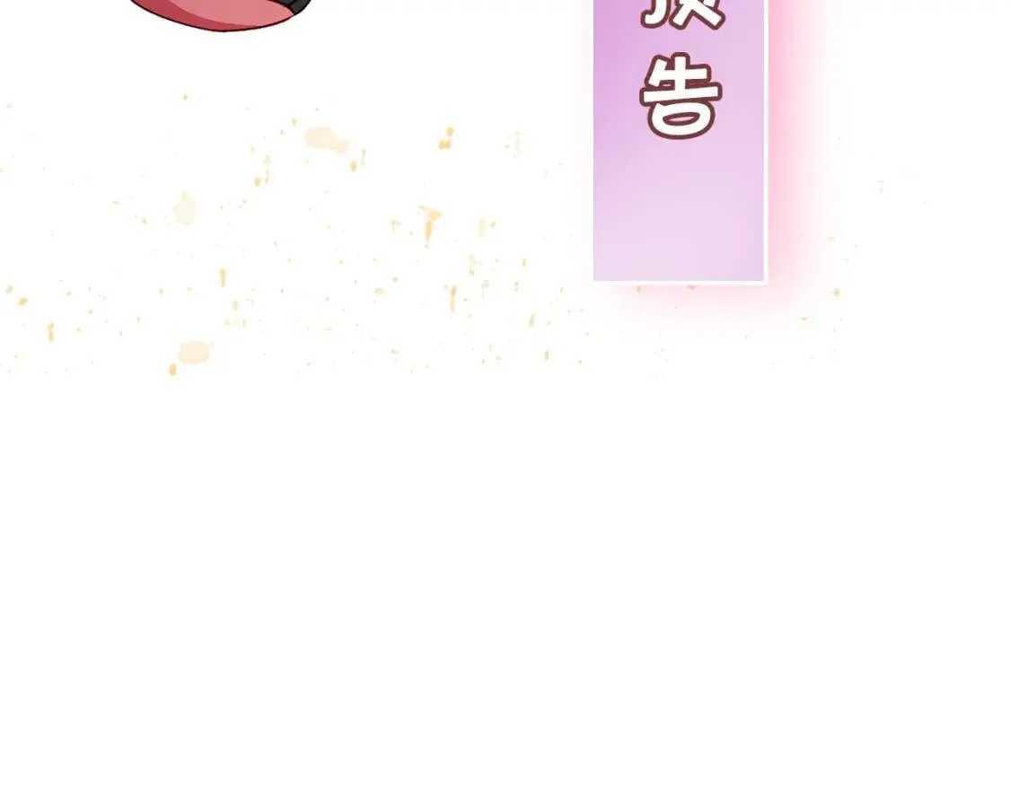 第18话 威胁 第131页