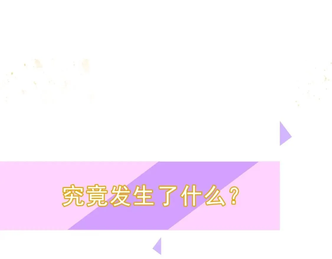 第18话 威胁 第136页
