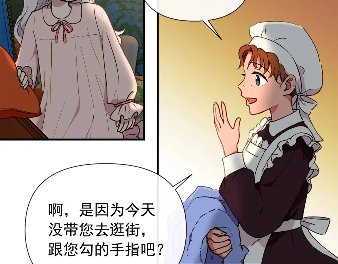 第19话 乖，你会长高的 第11页