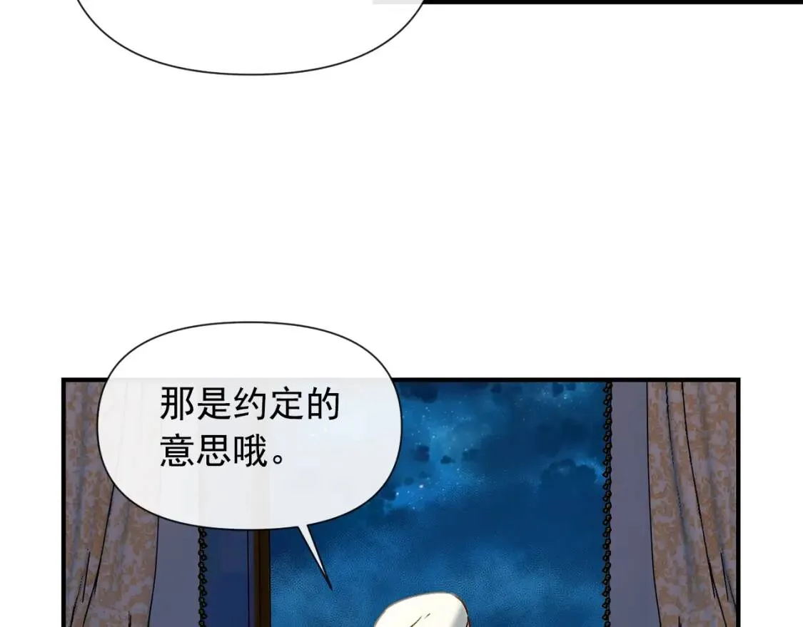 第19话 乖，你会长高的 第12页