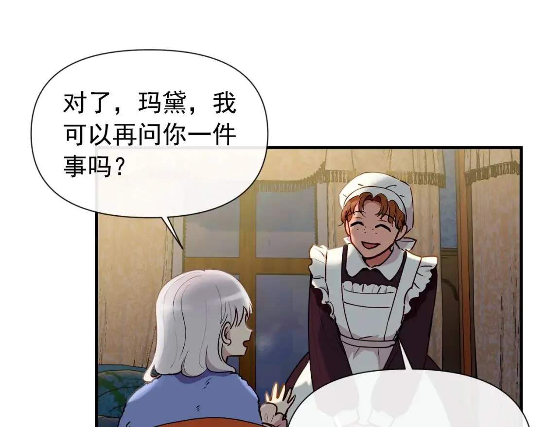 第19话 乖，你会长高的 第18页